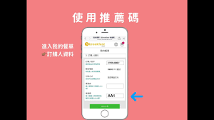 推荐码：解锁网络推广与奖励机制的秘密