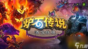 炉石传说酒馆战棋恶魔流策略指南