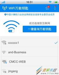 轻松学会：如何快速连接CMCC无线网络？