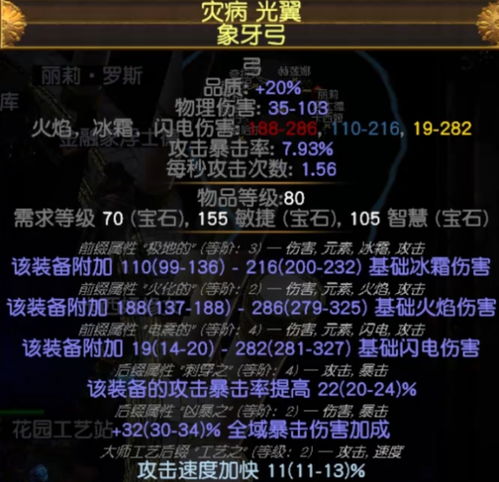 探索我的世界恶魂之泪的神奇效果与作用