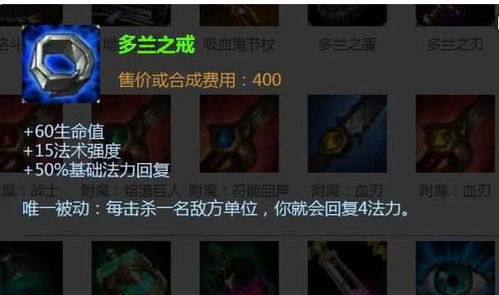 LOL多兰之剑：全面解析属性，助你主宰对线期！
