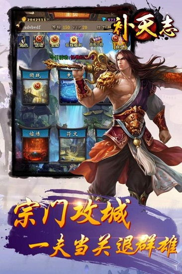 补天志神兵利器全解析