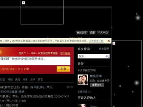QQ空间动态不显示的原因