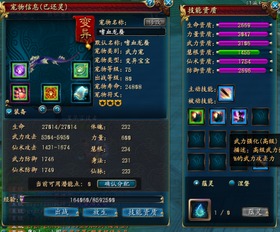 QQ仙侠传玩家必看：天道盟技能加点全攻略，如何精准提升战力？