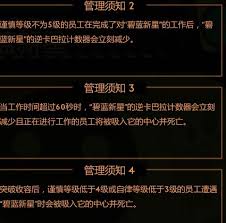 脑叶公司员工EGO管理指南