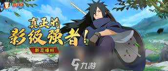 【最新情报】全新S级忍者宇智波斑震撼登场