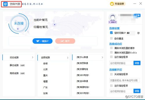 爱城最新IP地址发布