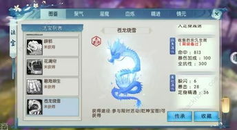 诛仙手游逐霜角色实用加点推荐攻略