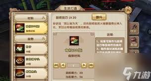 九阴真经江湖明俊卡售价大江湖高手必备神器价值几何？