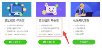 轻松学会：新视通摄像头驱动程序下载与安装使用指南