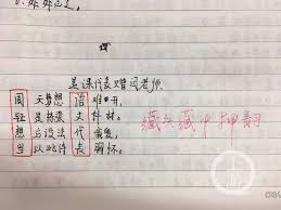 “语文课代表的意外‘辅导’：在我腿上的课堂”