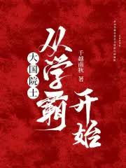 中国现代特工内幕：真实故事还是虚构传奇？