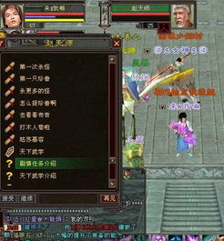 如何在天龙八部2中获取师门任务奖励糍粑？