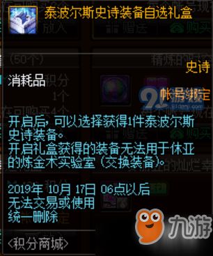 黎明觉醒庄园：积分商店位置指南