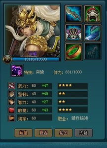 王朝霸域：选小乔还是高顺？
