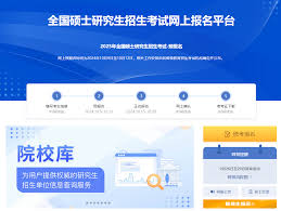 考研招生单位指的是什么