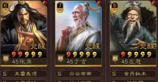 最强三仙盾阵容如何搭配？战法攻略大！