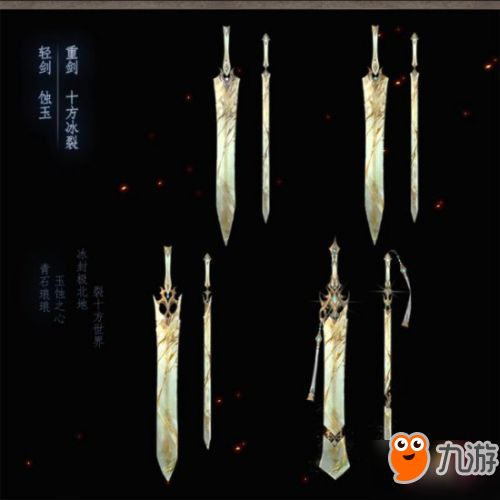 剑网3重置版大95级顶尖成长橙武震撼亮相，十三大门派全民新橙武全览！