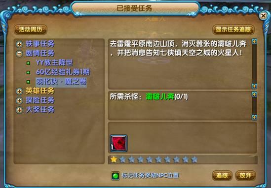 新武林外传：羽化飞升任务全攻略与流程详解