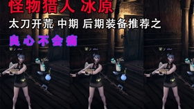 怪物猎人世界冰原深度解析：狱狼龙弱点打法全攻略，助你轻松制胜！