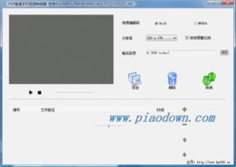 PSP高清电影免费下载指南