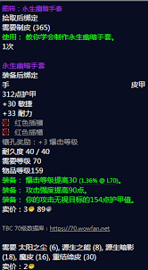 魔兽世界怀旧服：探寻永生幽暗手套图纸的神秘之旅
