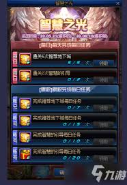 DNF智慧之光玩法全掌握智慧之光，点亮你的冒险之旅！