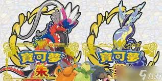 宝可梦朱紫：全面进化攻略指南