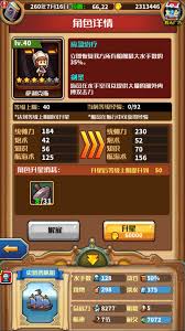 小小航海士：全船员大盘点