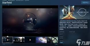 星空游戏配置要求大你的电脑能玩吗？