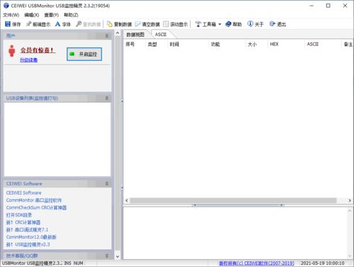 USB2.0：速度、兼容性与应用全面解析
