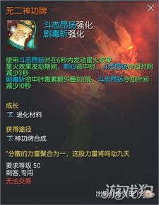 剑灵刺客巅峰之力：无穷神功牌全新传说解析