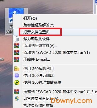 中望CAD2007标准版授权号查询