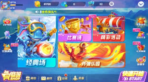 捕鱼达人4：急速捕获秘籍，助你成为海洋霸主！