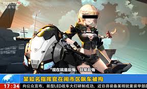 战火使命：追风少女的逆袭