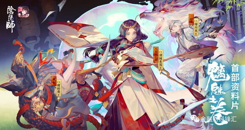 阴阳师因幡辉夜姬的兔子名字是萤火溪流？7.15官方答案来袭！
