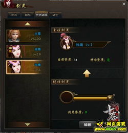 剑灵2：寻阳警戒队员全方位解析——独特技能效果大！