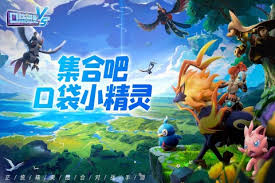 2024必玩！超萌冒险：最全神奇宝贝手游推荐