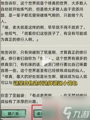 【2023最新版】文字修真传全攻略解析：鬼仙修炼秘籍图文详解