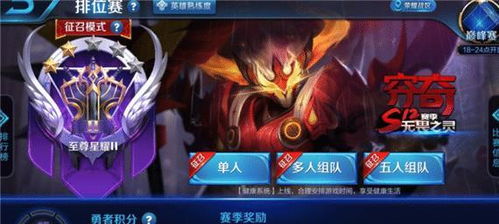星耀五到王者：你的荣耀征途，每颗星辰的价值！