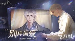 “2024必玩！超人气乙女游戏手游推荐，你最中意哪一款？”