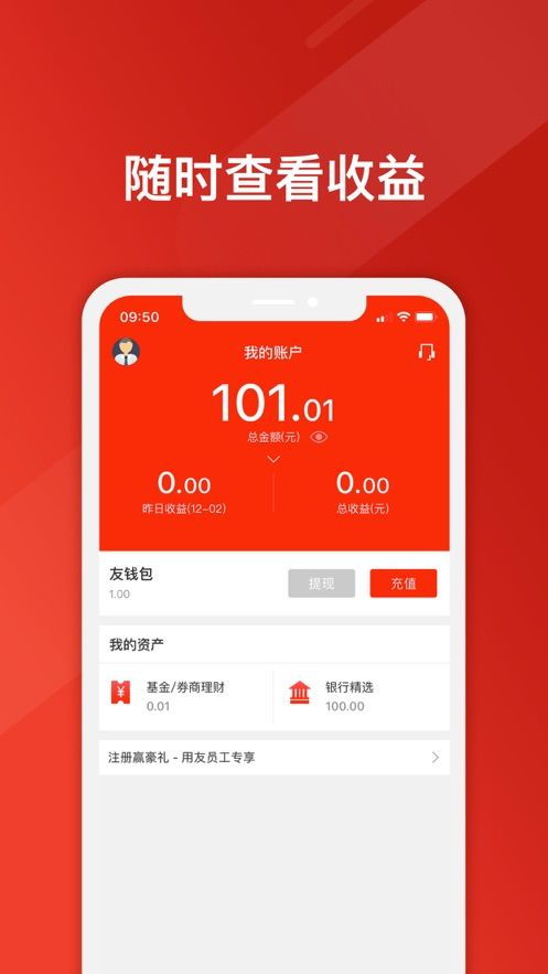 理财返利：让你的财富增长加速的秘密武器