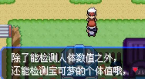 口袋妖怪黄：详尽图文通关攻略