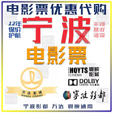 宁波江北万达影院超值团购优惠大放送！