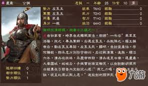 三国志13全新MOD：明末风云残明志，武将全解析！
