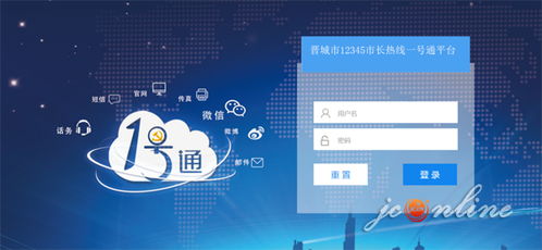 电信超级一号通服务详解