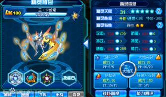 赛尔号：该隐单挑卡修斯攻略，必胜技巧！