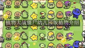 植物大战僵尸幼儿园版：超萌僵尸图鉴大全，一网打尽所有小可爱！