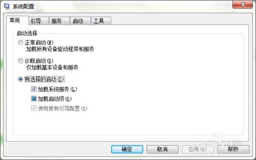 电脑开机停滞在Windows启动画面如何解决