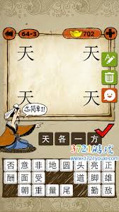 四脚朝天成语改编